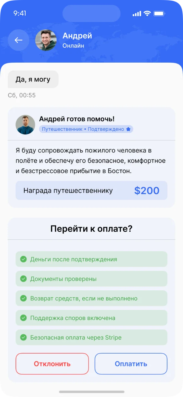 Экран Secure Deal