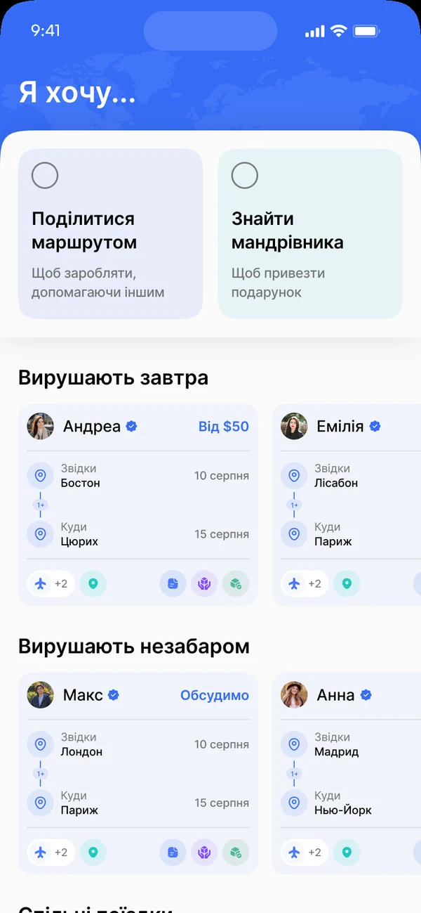 Застосунок Tips4trips: стрічка маршрутів