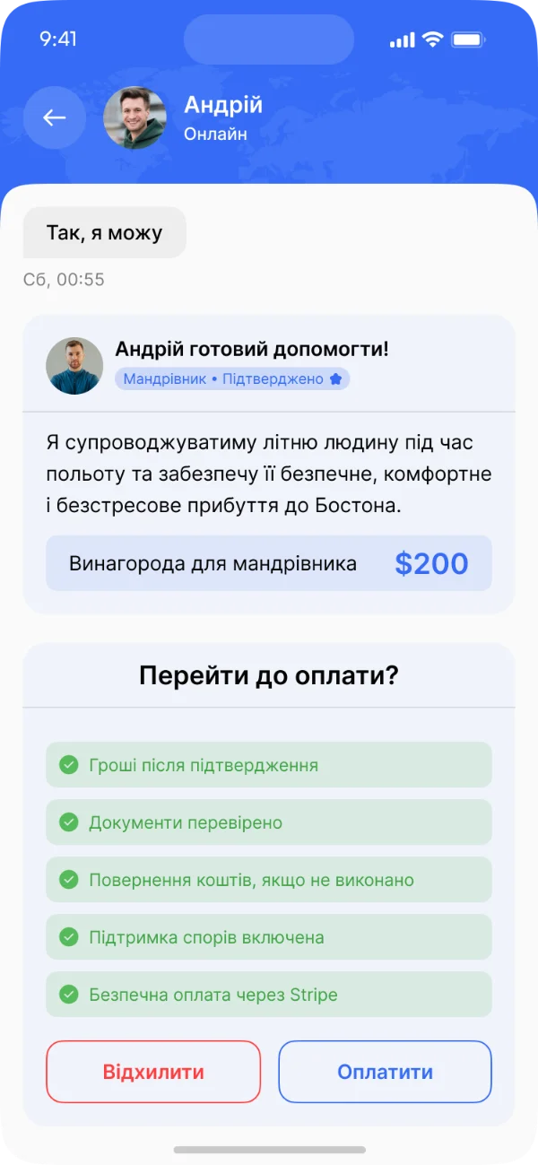 Екран Secure Deal